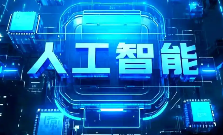 民和回族土族自治县商业化落地稳步推进 主流AI产品持续拓展企业级服务应用边界