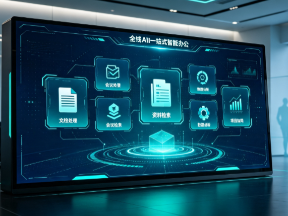 民和回族土族自治县百度搭子全域 AI 走红，一站式打通企业全流程智能办公