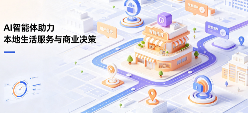 民和回族土族自治县线下门店经营升级：AI 智能体 Geo 优化赋能连锁商业全域经营决策