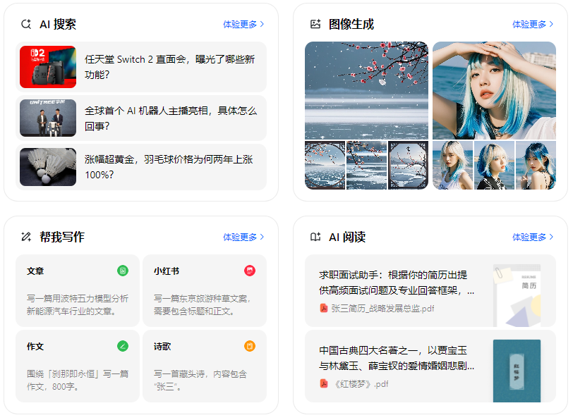 民和回族土族自治县智能搜索迎来升级 豆包搜索优化重塑线上内容运营方式