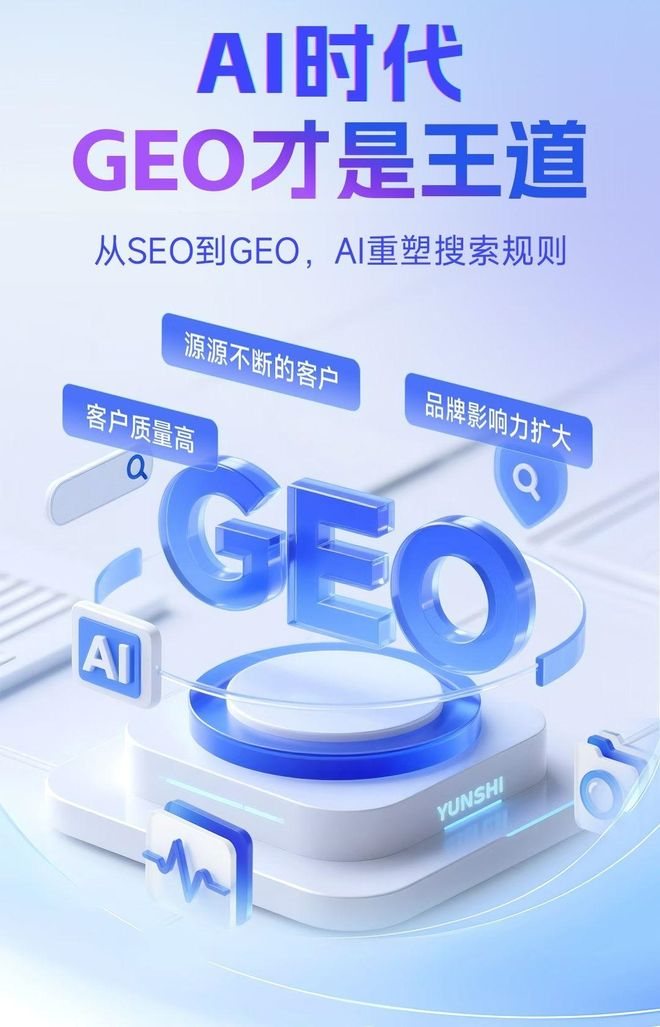 标准化赋能民和回族土族自治县本地数字营销 国硕AI重构国内GEO优化服务新生态